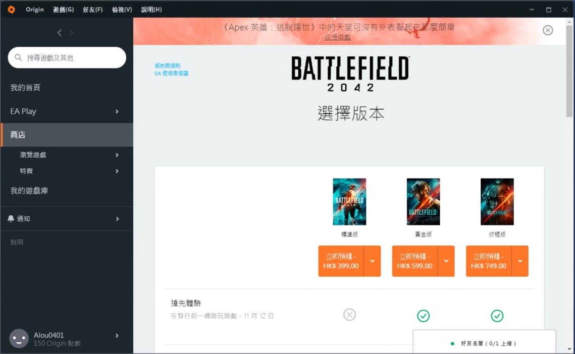 战地2042提前解锁武器,战地2042怎么预约