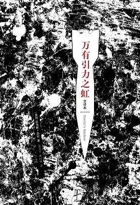 时代周刊评最伟大的100部长篇小说,时代周刊评选百部长篇小说