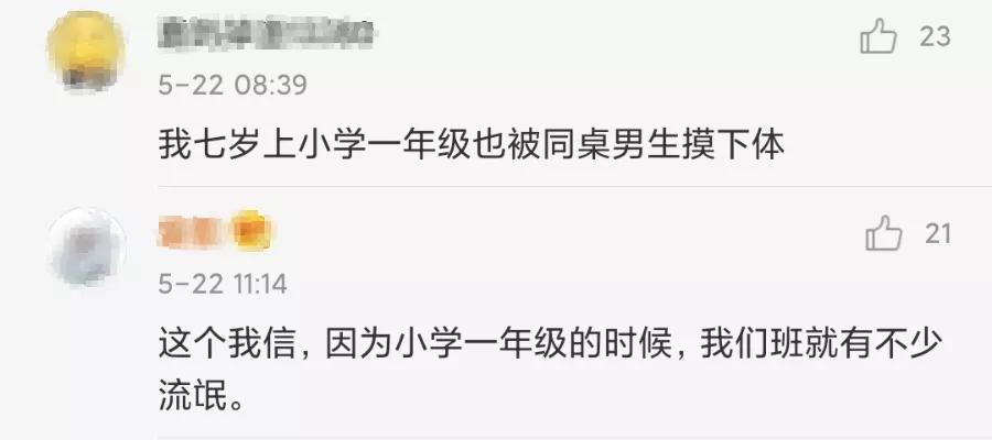 10岁男孩书店猥亵5岁女童，保护孩子，这4件事缺一不可