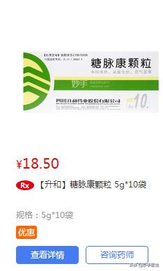 曲格列汀和二甲双胍合用,曲格列汀和二甲双胍的区别