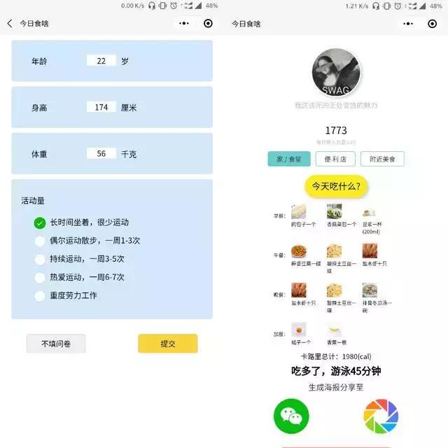 这7款微信小程序真心好用到爆,99人都不知道微信小程序的功能