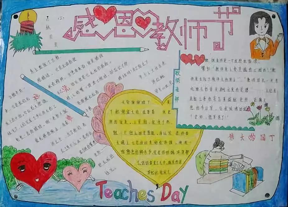 教师节祝福语师恩如山,教师节祝福语隶书作品