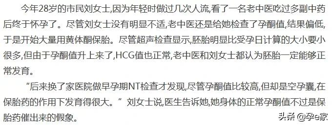 孕早期出血不要惊慌,孕早期出血要不要打保胎针