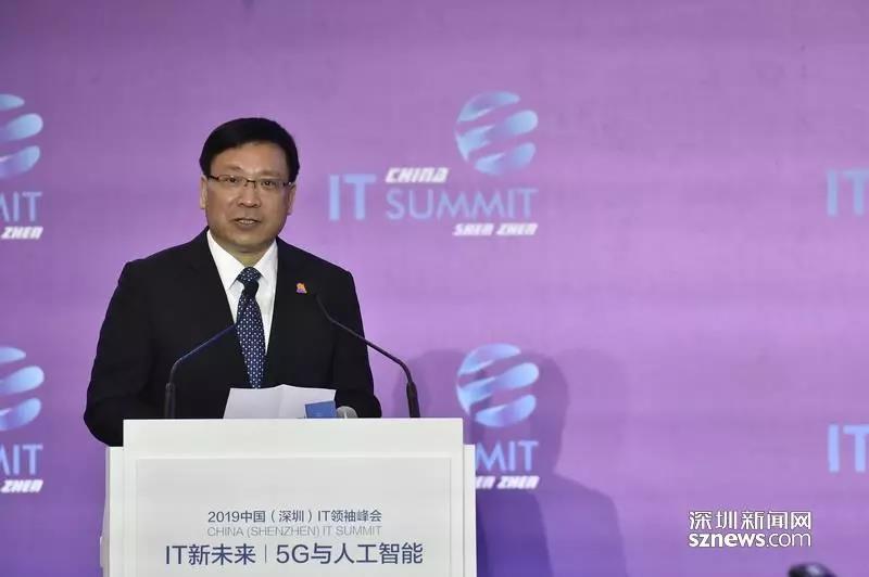 马化腾5g峰会,2015深圳it领袖峰会视频