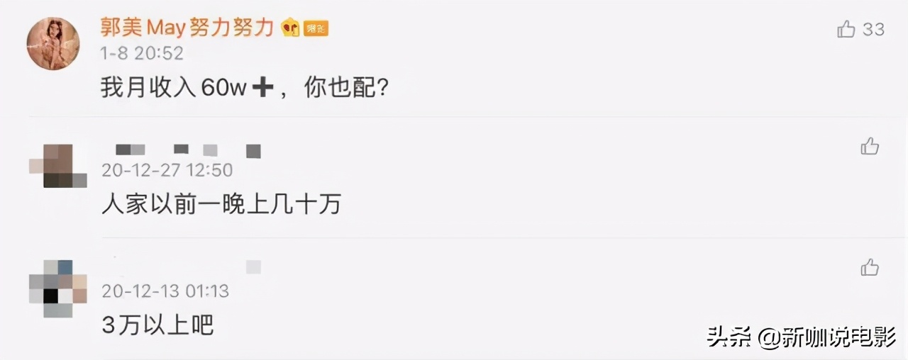 郭美美最近动态,郭美美最近视频