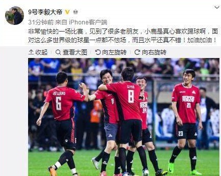 鹿晗生日关晓彤没有表示引网友围观！爱好足球、球技得到足坛大佬范志毅认可的鹿晗可不是一般的“小鲜肉”