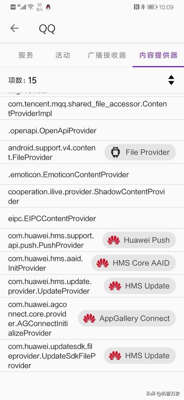华为手机qq怎么关闭后台收到信息,华为手机如何关闭qq后台