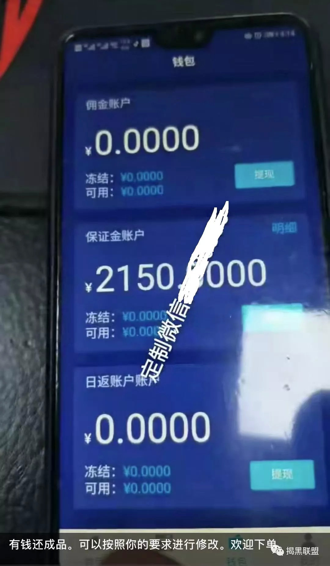 众筹还债平台是骗局吗,众筹还款骗局大揭秘