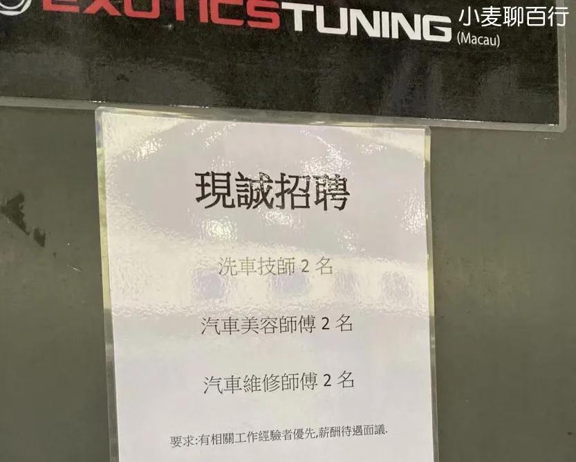 内地人怎样去澳门工作以及费用多少、手续办理流程