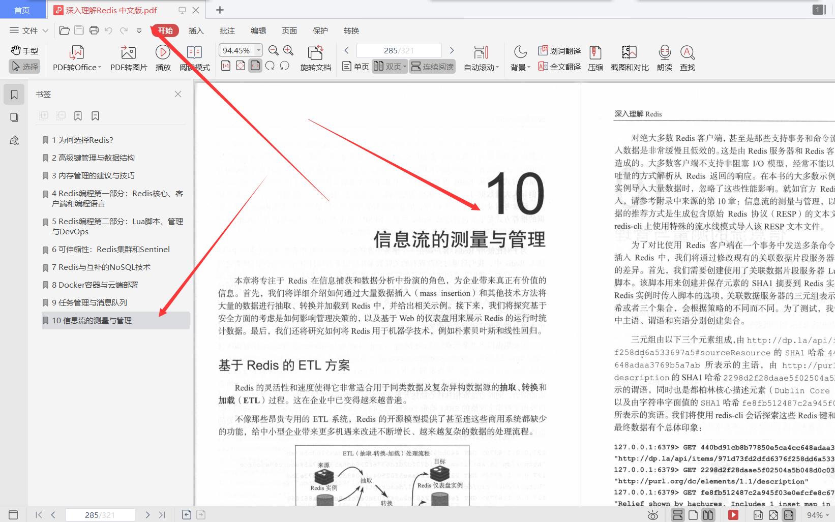 字节跳动全面解析,字节跳动入门条件