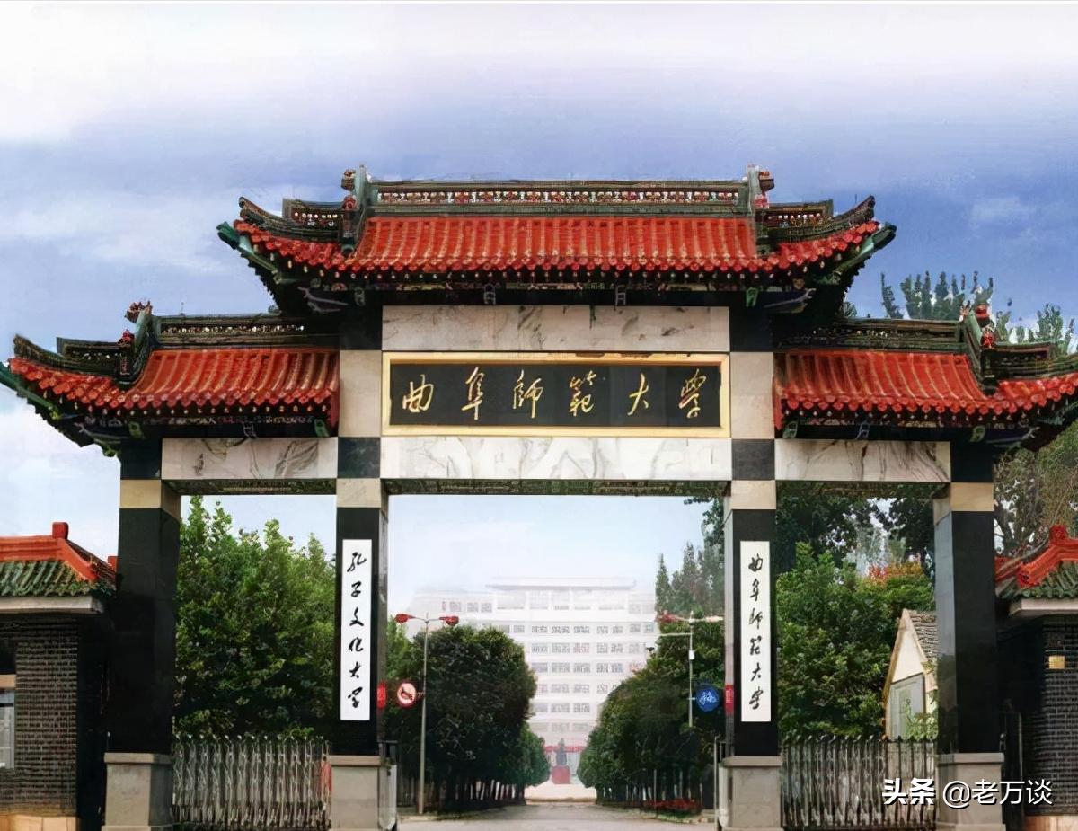 张雪峰曲阜师范大学考研神校,考研神校曲阜师范大学