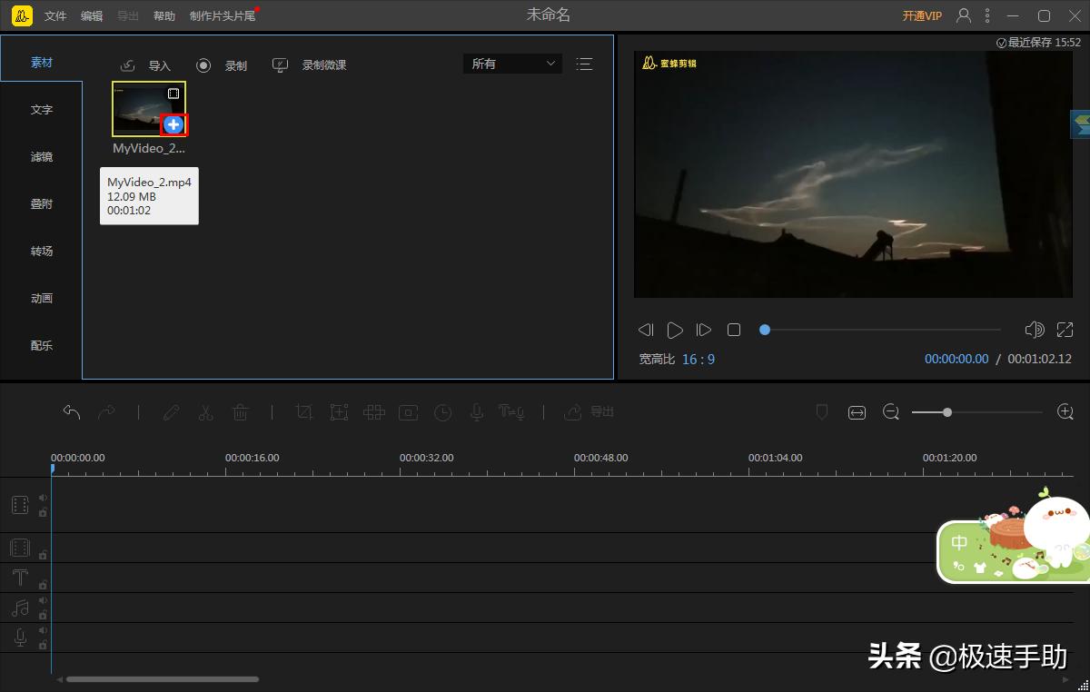 自己的视频没声音怎么配音,视频添加字幕
