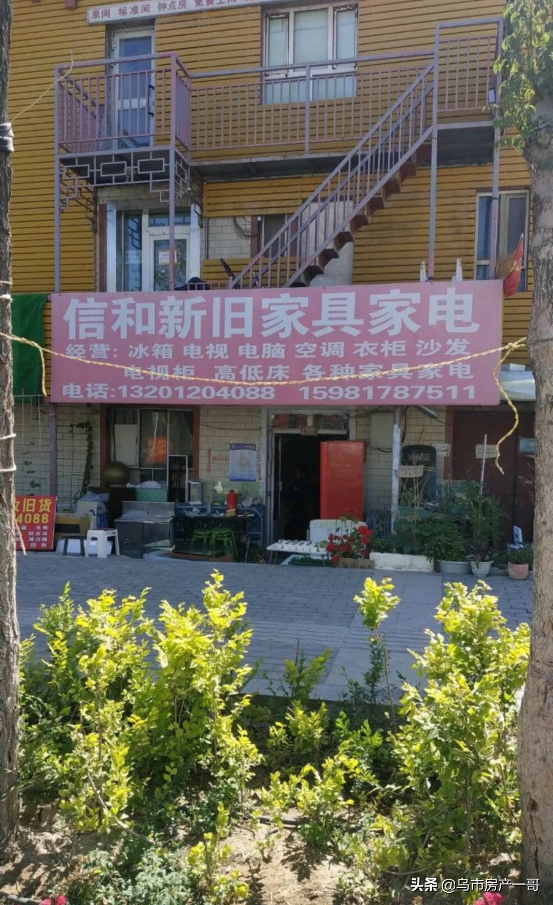 乌鲁木齐市大型家具二手,乌鲁木齐市二手家电市场