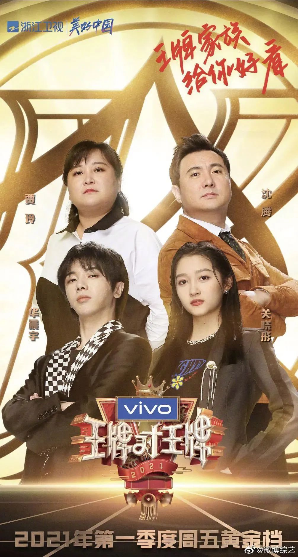 f4重聚跨年,f4重聚