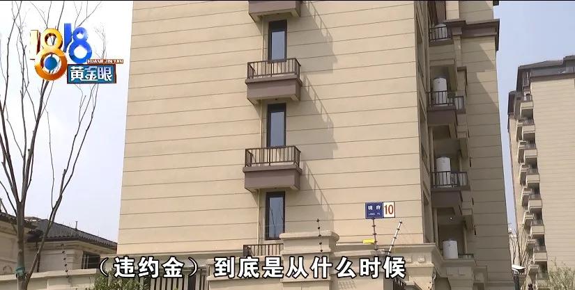 佳源中天违约金,佳源地产为什么多个项目延期交房