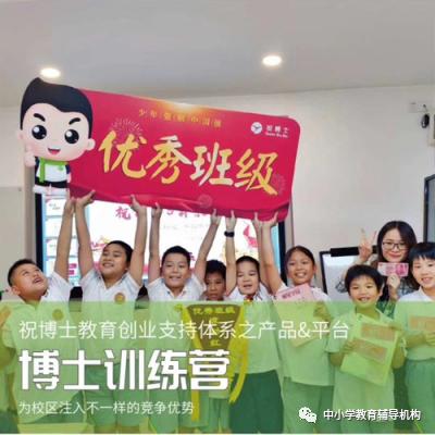 祝博士教育怎么样,沈阳祝博士教育口碑如何