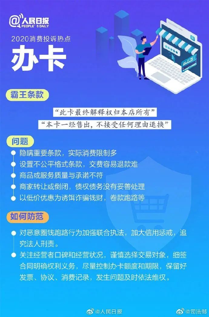 【法治315】了解购物维权那些事儿