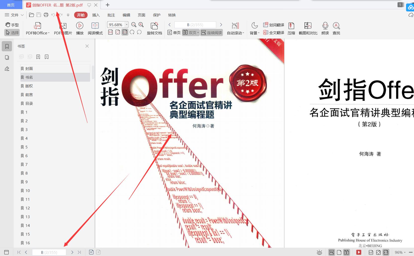 字节跳动全面解析,字节跳动入门条件