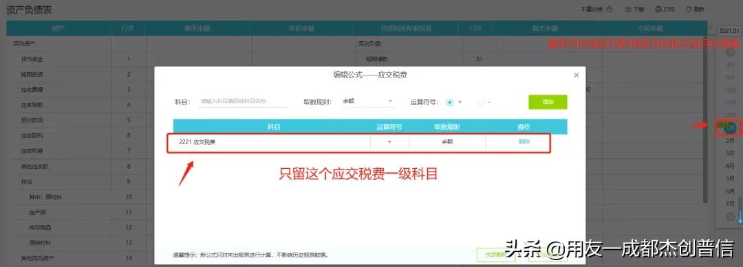 资产报表与决算数不一致原因,资产负债表不一致什么原因