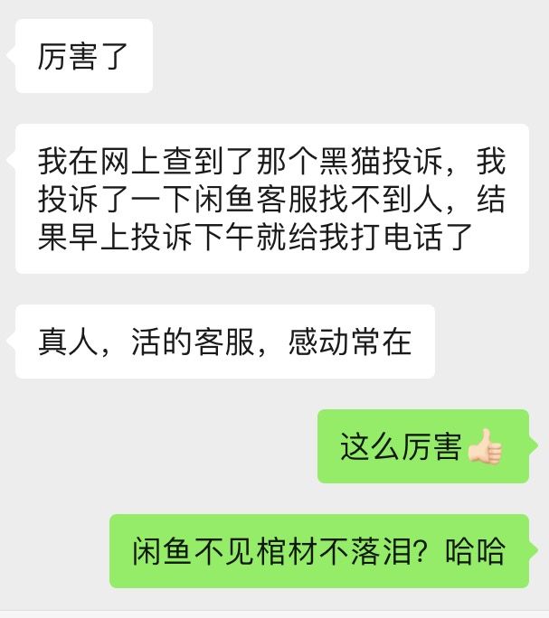 互联网就是一场骗局,互联网全是骗子是真的吗