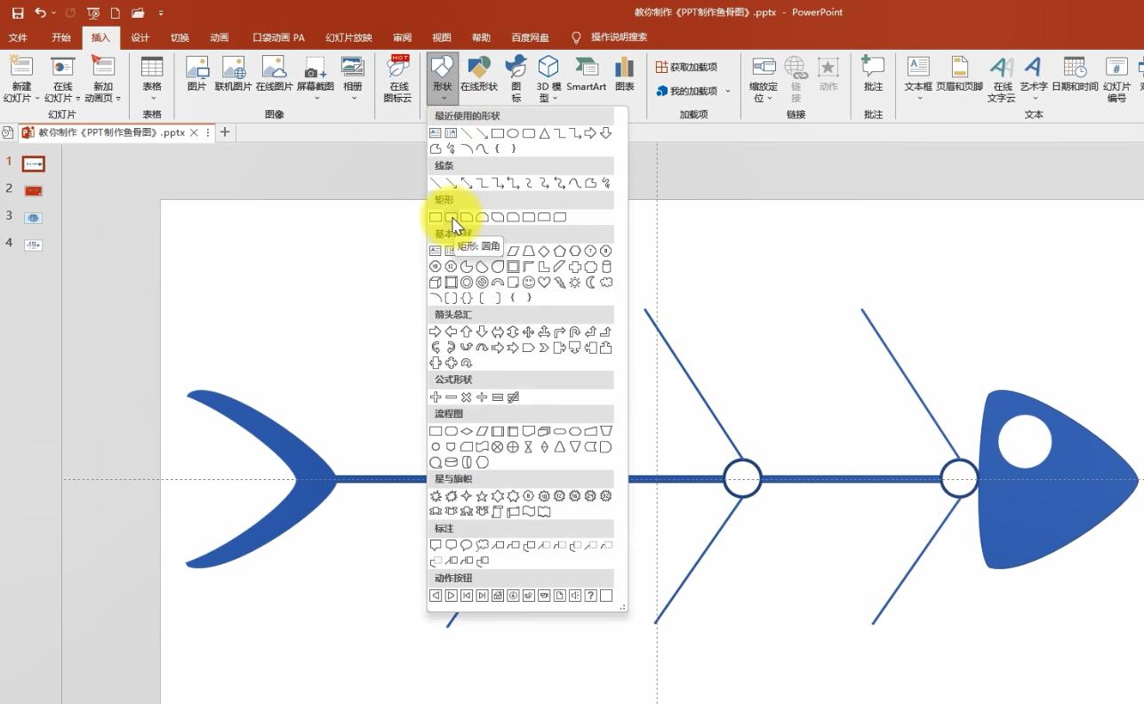 ppt制作鱼骨分析图，用对鱼骨图，事半功倍效率高