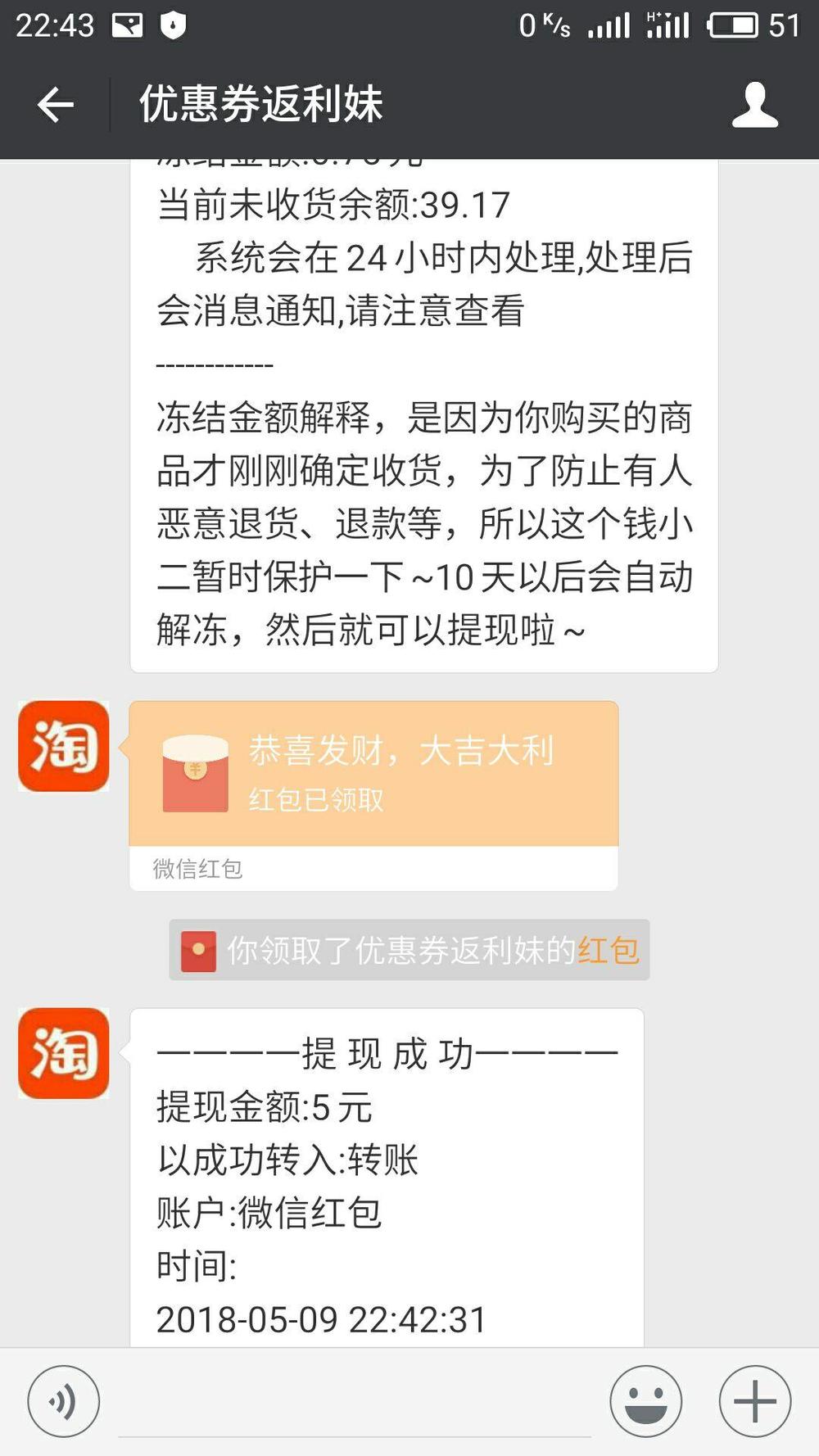 微信淘宝返利机器人返利到哪里,微信如何处理淘宝返利机器人
