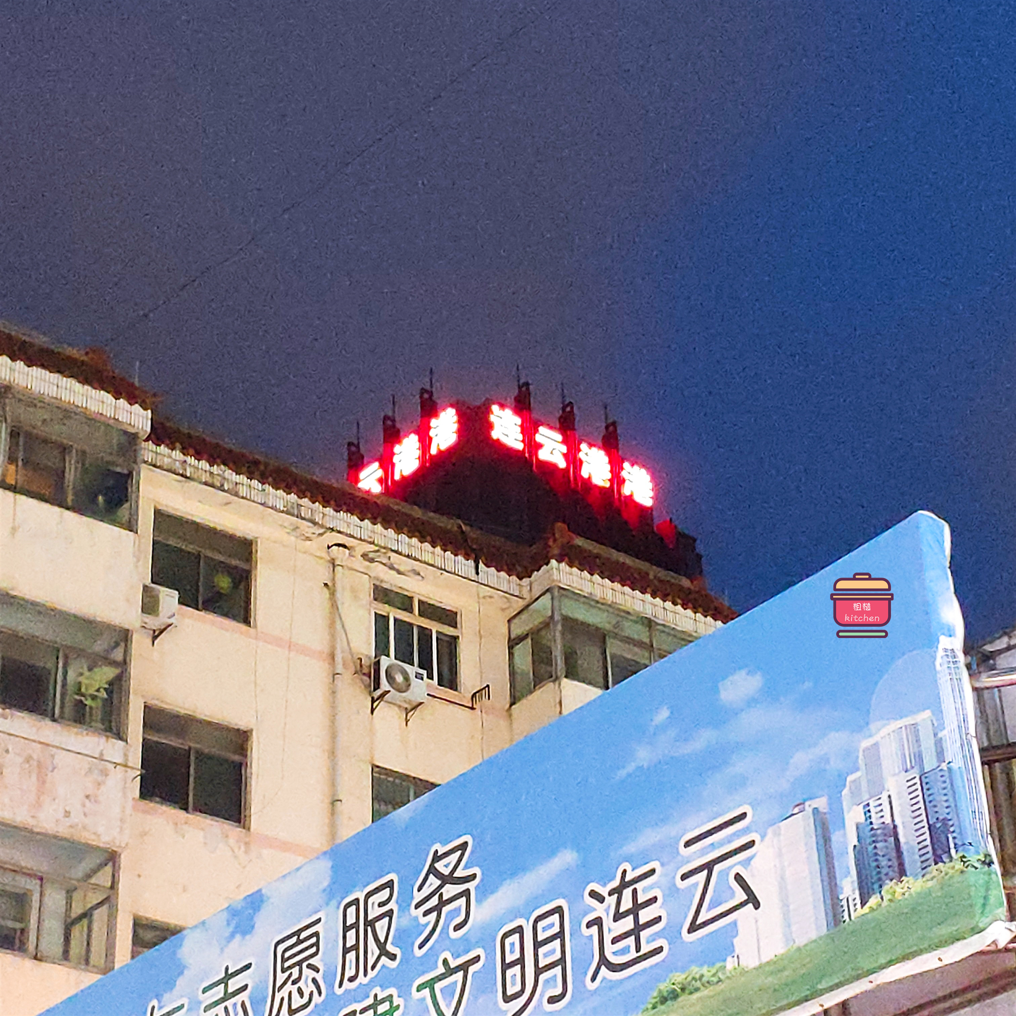 连云港的港港海鲜怎么样,连云港港岛海鲜