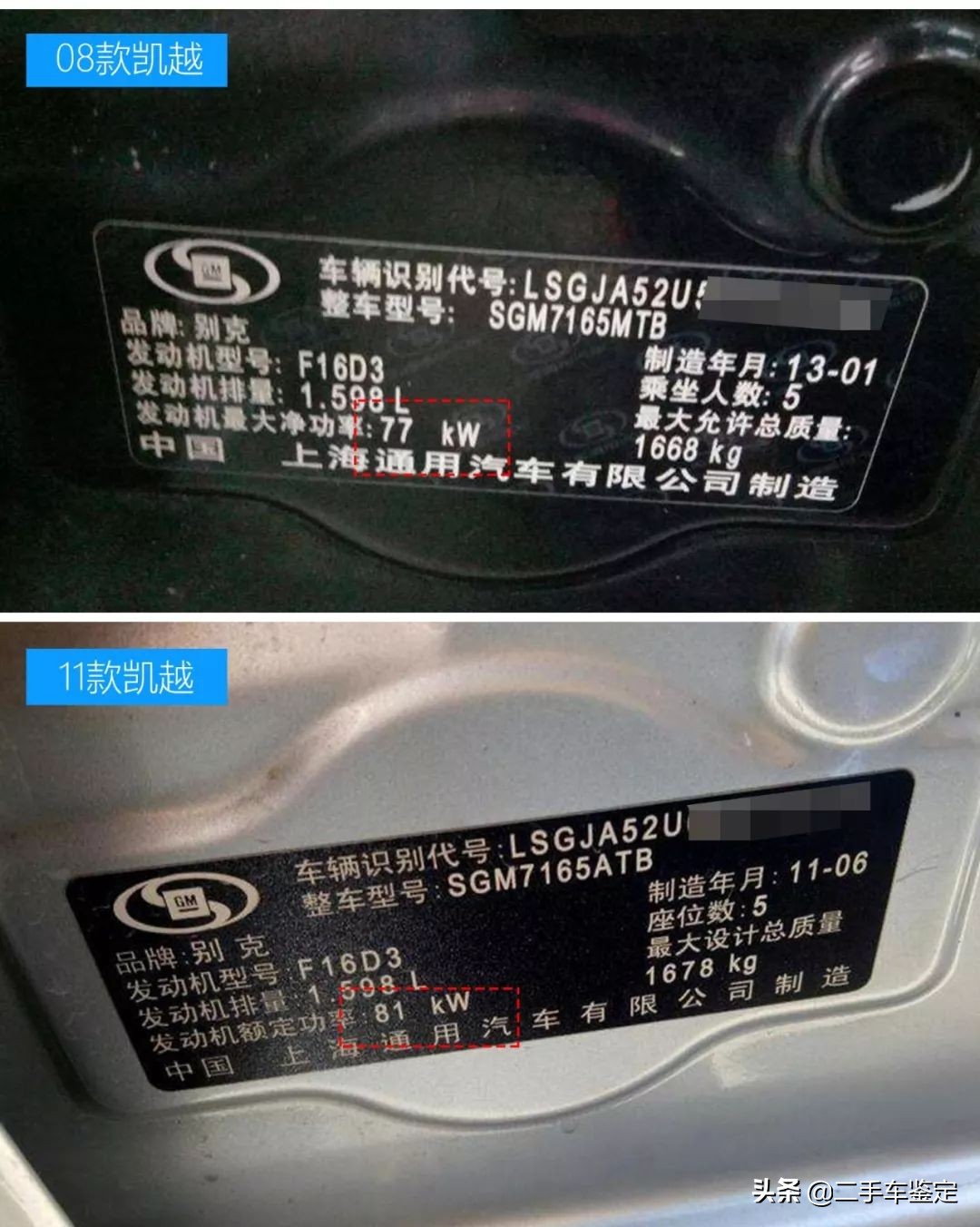 5分钟区分不同年款的骐达,五分钟区分朗逸
