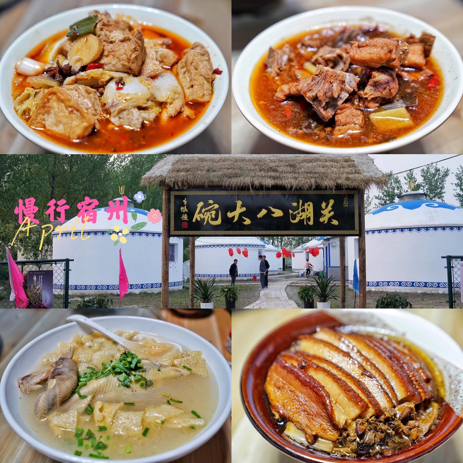 我和宿州有个约会，一场花事，一次慢旅行，探寻最烟火的宿州味道