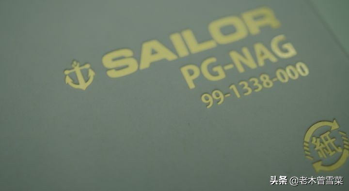 宝剑锋从磨砺出小篆书法,写乐经典钢笔