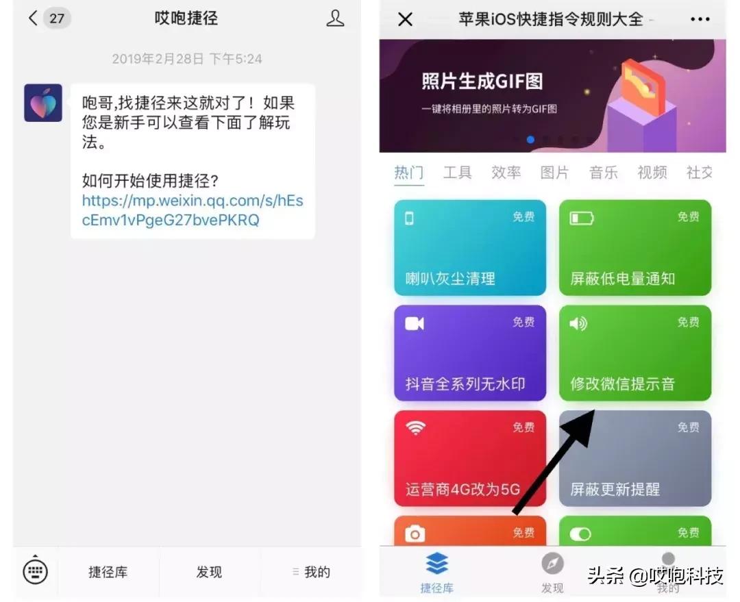 iphone微信消息提示音怎么改,iphone微信提示音更改自定义