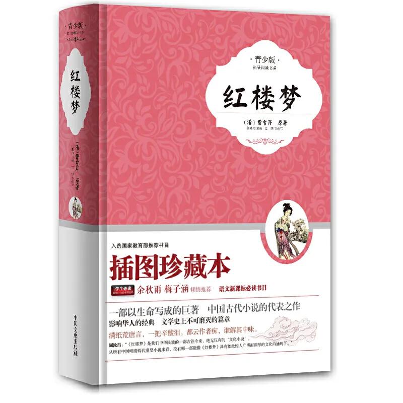 四大名著看过几百遍,四大名著哪本是100回