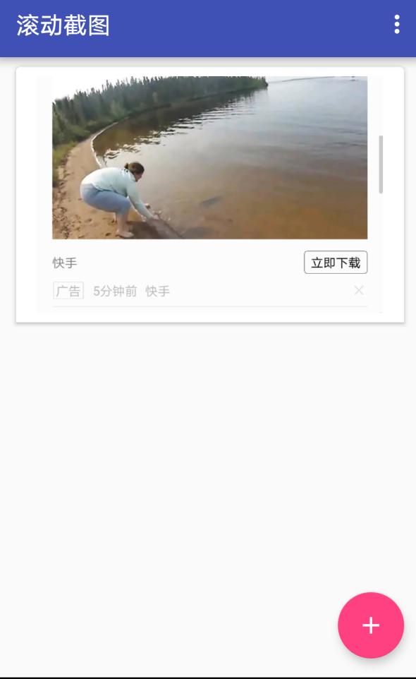 手机截图滚动截屏神器,华为手机滚动截屏怎么截