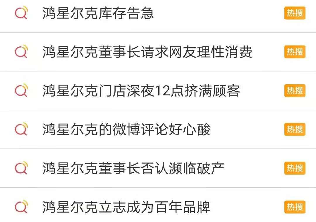 曝光关于鸿星尔克的视频 (鸿星尔克爆火之后的现状)