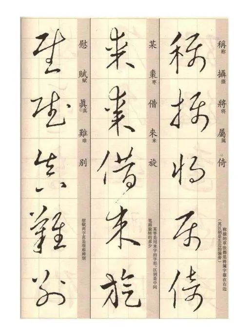 王羲之草诀歌书籍,草诀歌王羲之解析