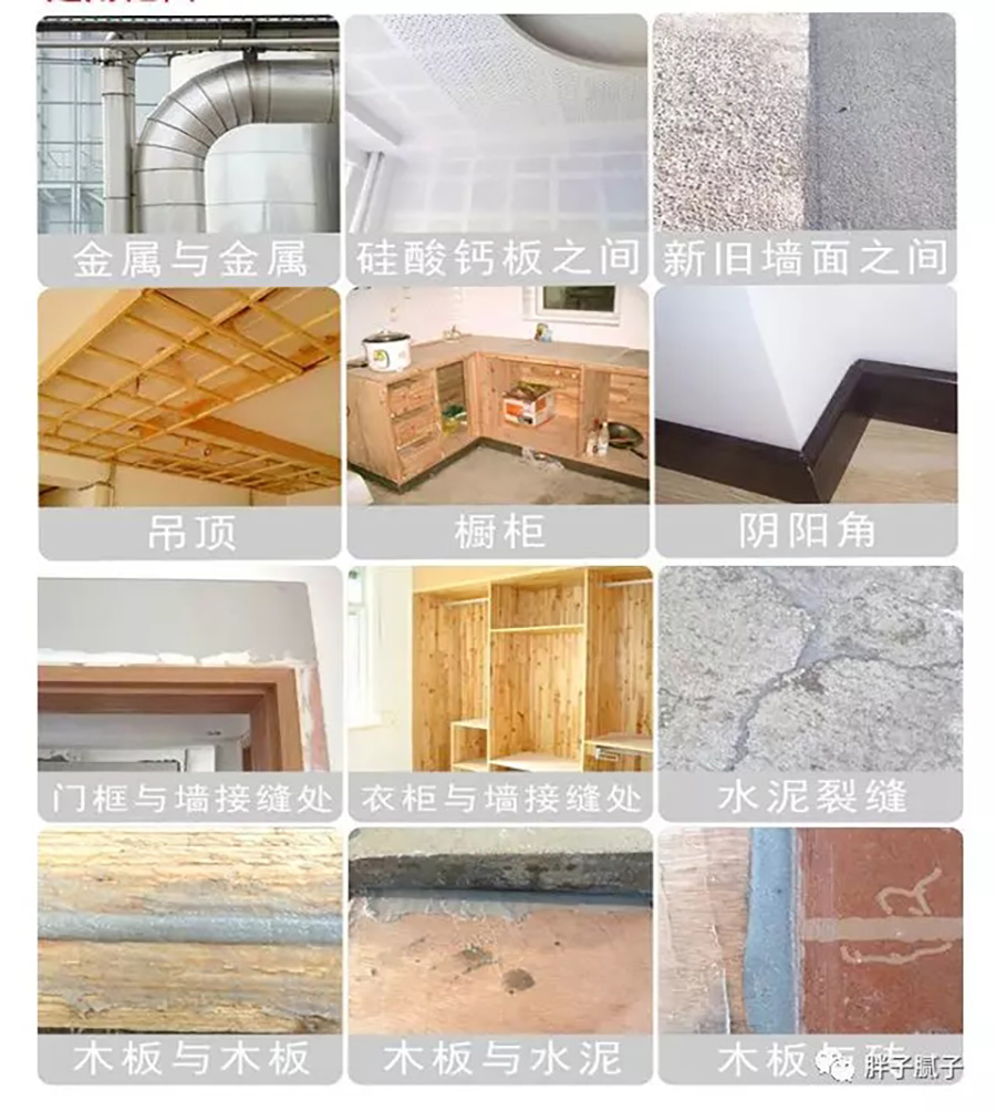 YDD·品牌|装修开裂有绝招,FATSO胖子接缝宝