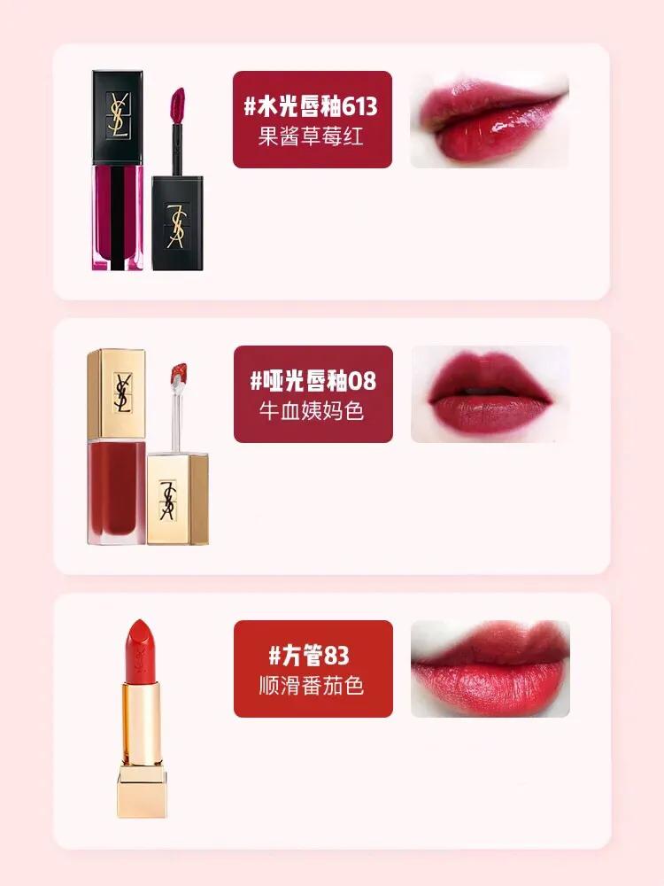 ysl唇釉416和阿玛尼唇釉405,pinkbear唇釉和ysl唇釉