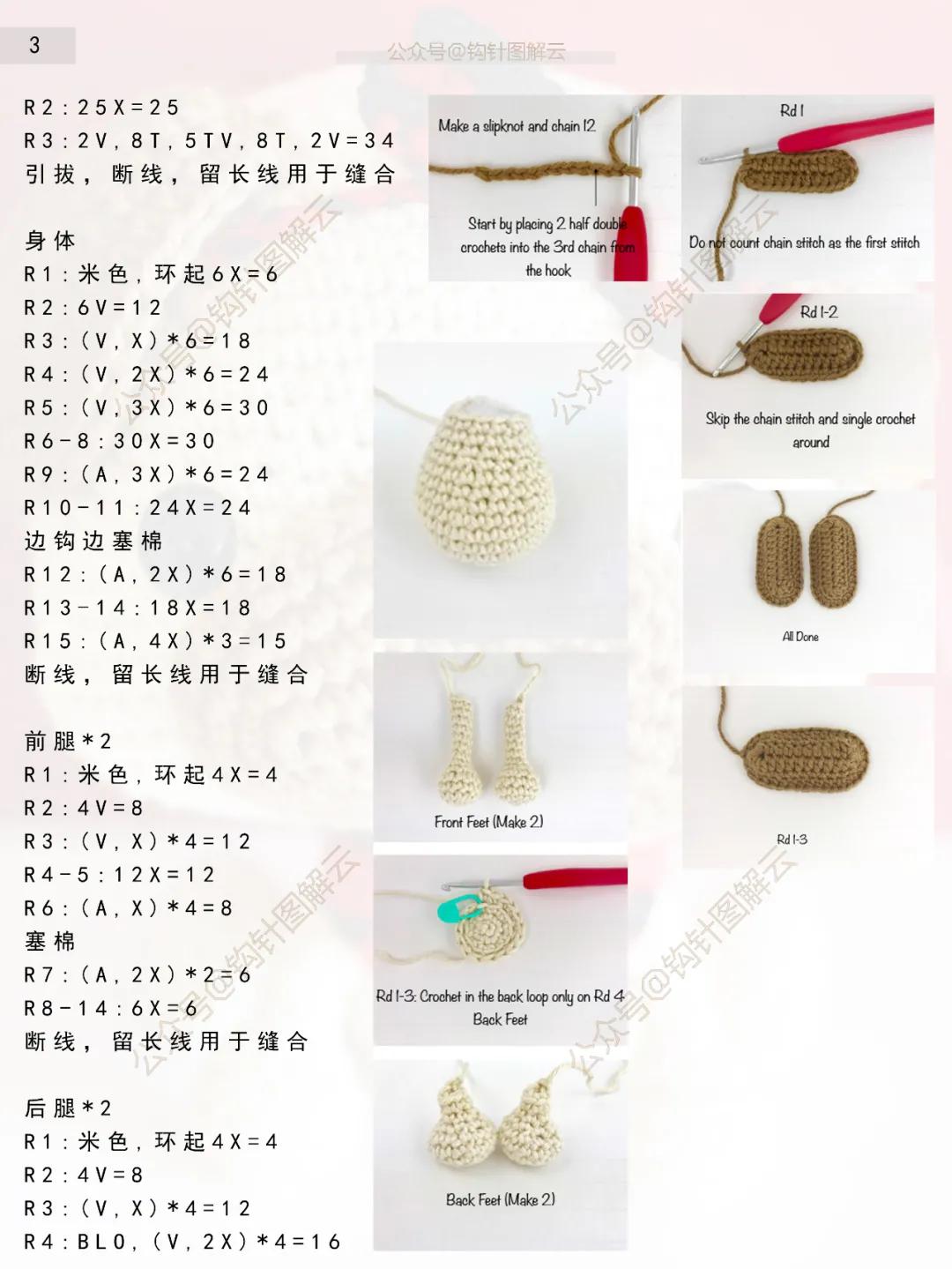 哈巴狗的手工钩针教程,钩针丑萌娃娃