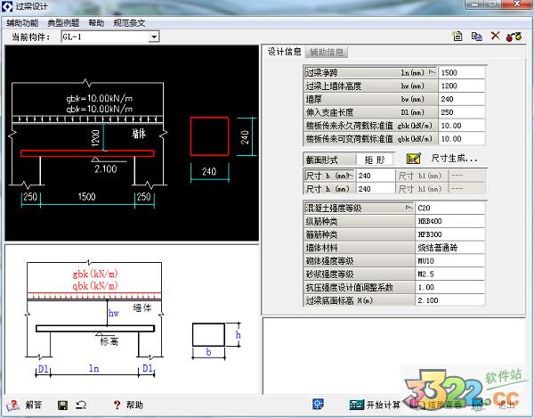 理正结构设计工具箱能出计算书吗,理正结构设计工具箱7.0序列号