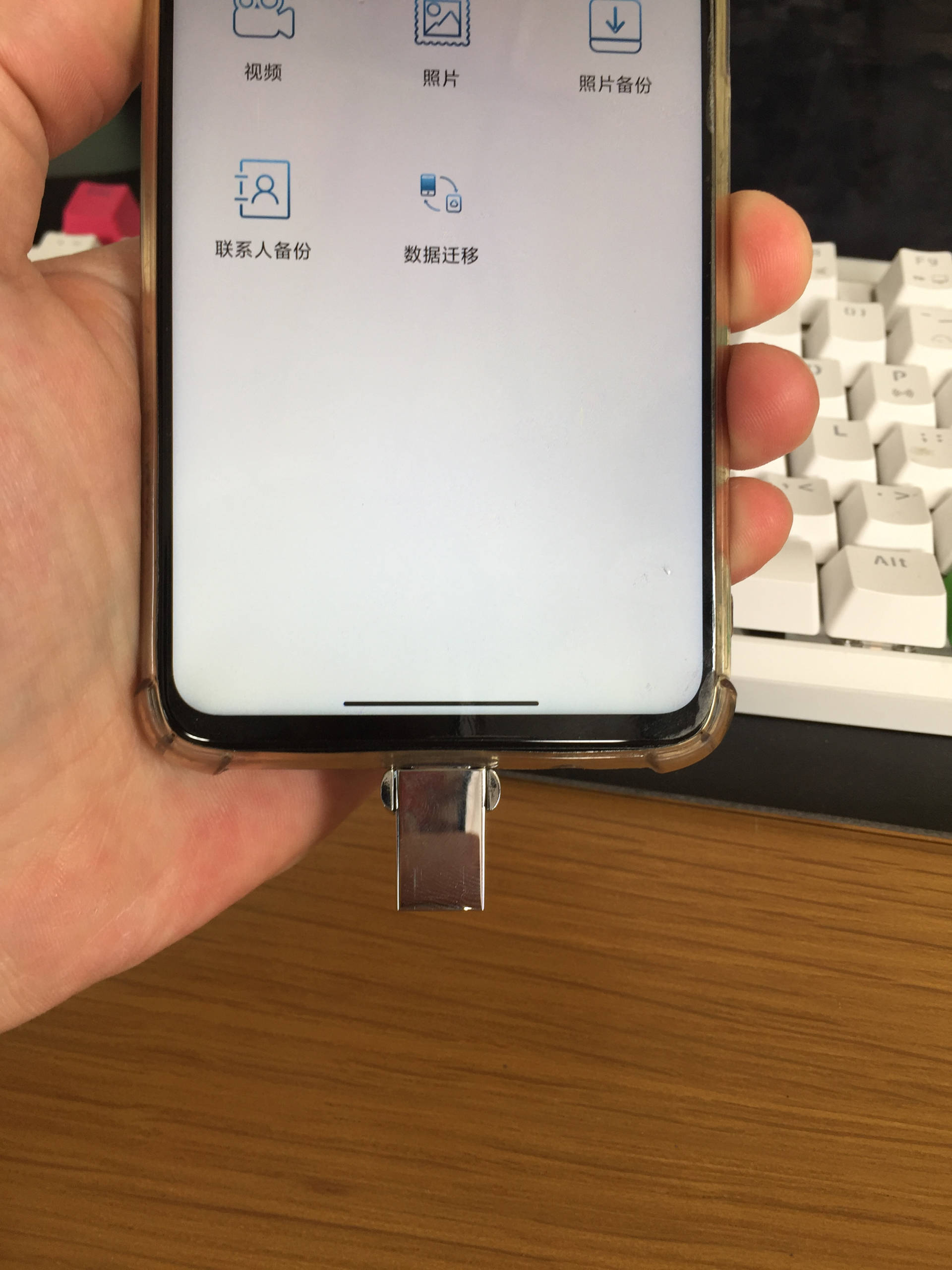 手机扩容u盘,手机备份u盘