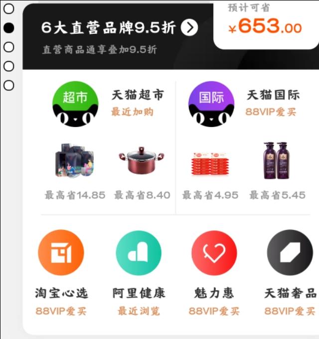 淘宝省钱消消消攻略,淘宝降价版省钱攻略