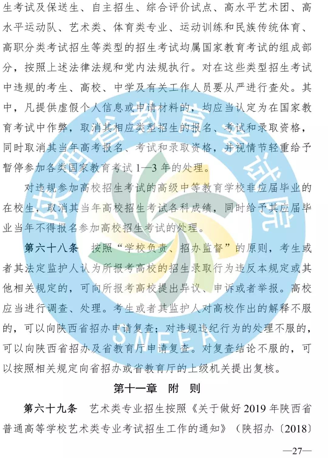 陕西二三本合并时间,陕西二本合并对高考有影响吗