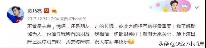 李小璐贾乃亮离婚风波,离婚声明李小璐贾乃亮