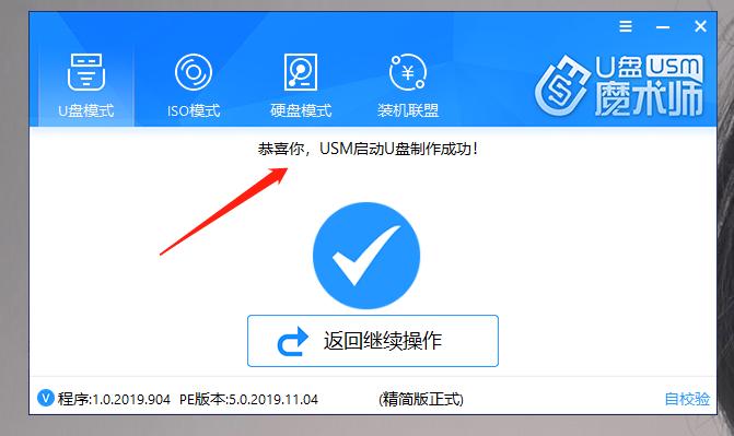 u盘保留原有数据制作系统盘,u盘做成启动盘教程