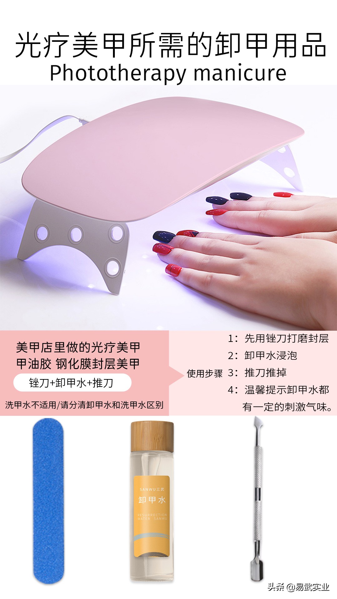 新手美甲光疗单色卸甲,基础美甲工具如何卸甲