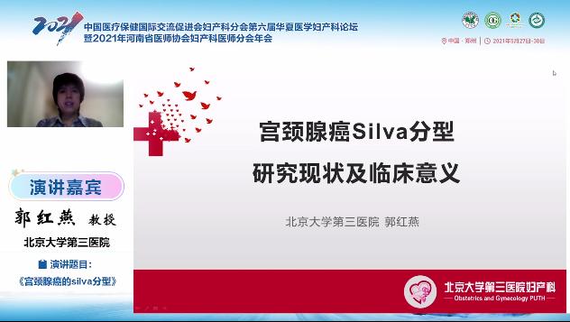 绗叓灞婂崕澶忓尰瀛﹀浜х璁哄潧,涓崕鍖诲浼氬叏鍥藉浜х瀛︽湳澶т細