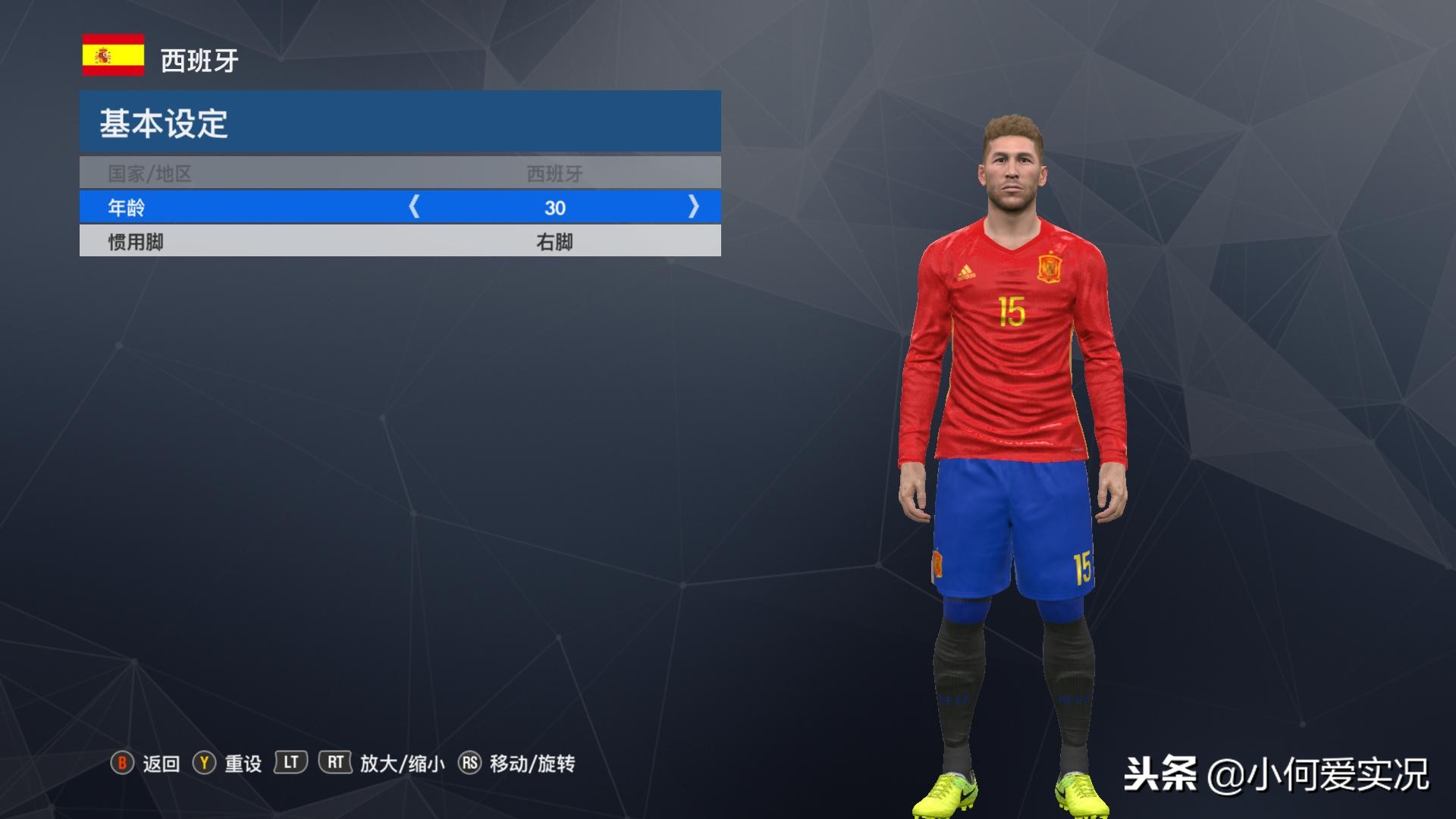 实况2018球衣,实况足球2018球衣素材