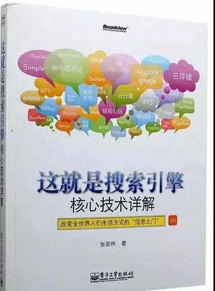 seo教程零基础入门seo平台,seo自学网免费seo教程