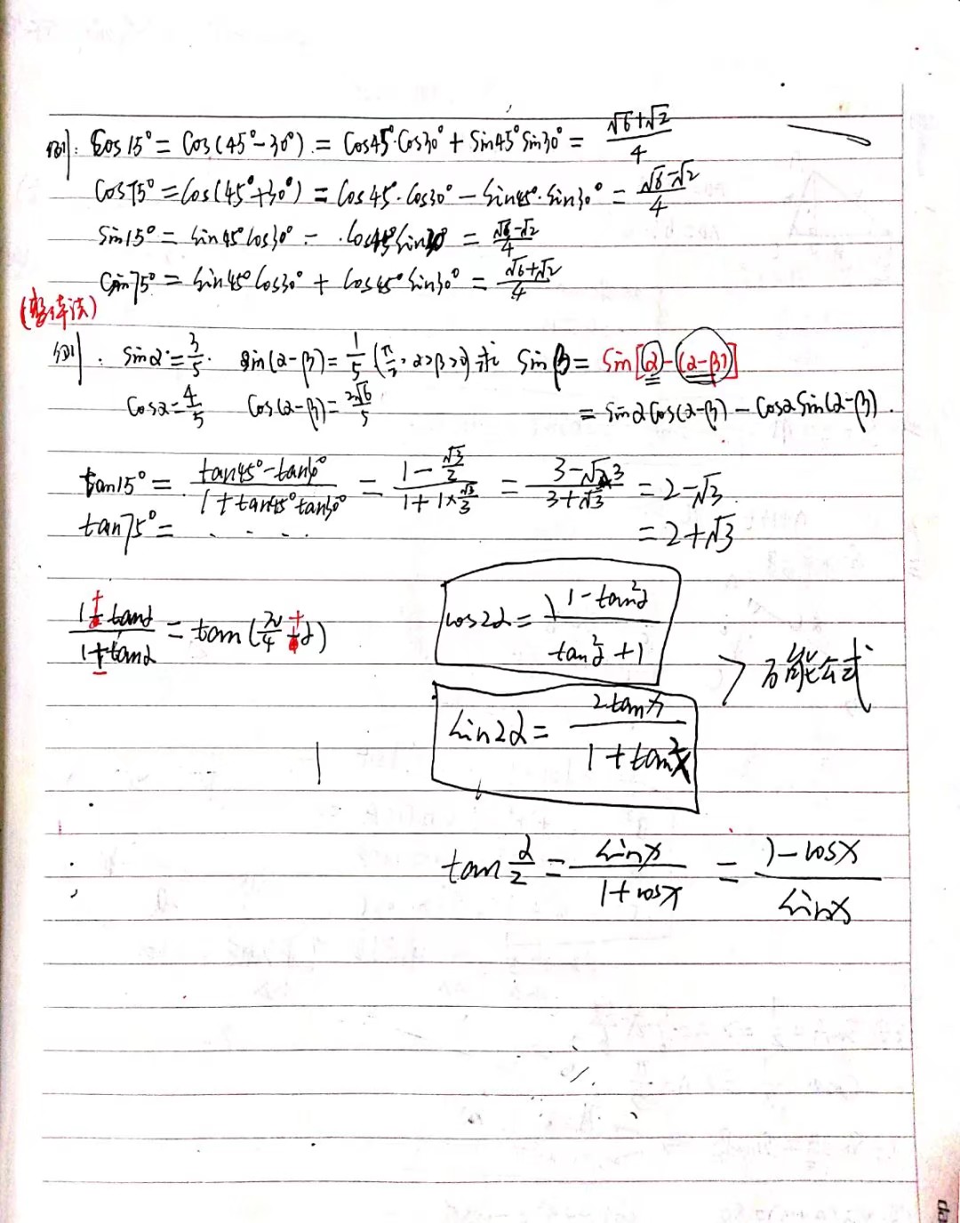 高中数学高考复习三角函数解法,高考数学微专题三角函数的最值