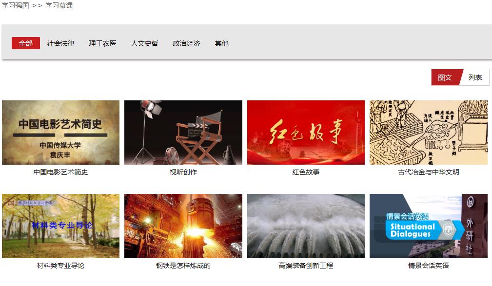 学霸们都在用的三个网站,学霸们偷偷收藏的8个学习网站